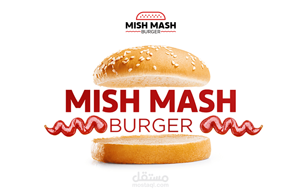 تصميم شعار مطعم Mish Mash للبرجر بالسعودية