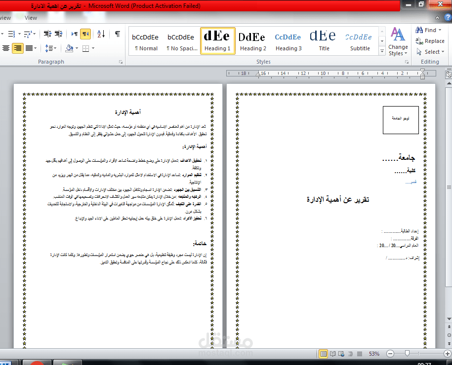 نموذج تقرير منسق على Microsoft Word