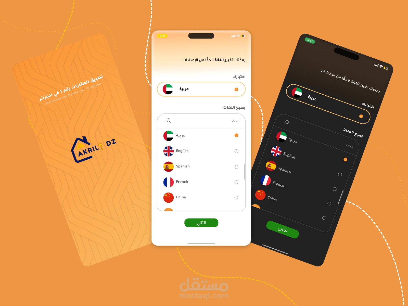 UI/UX احترافي لتطبيقات الجوال يضمن تجربة مستخدم مميزة