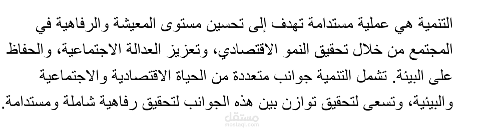 ترجمة مقال