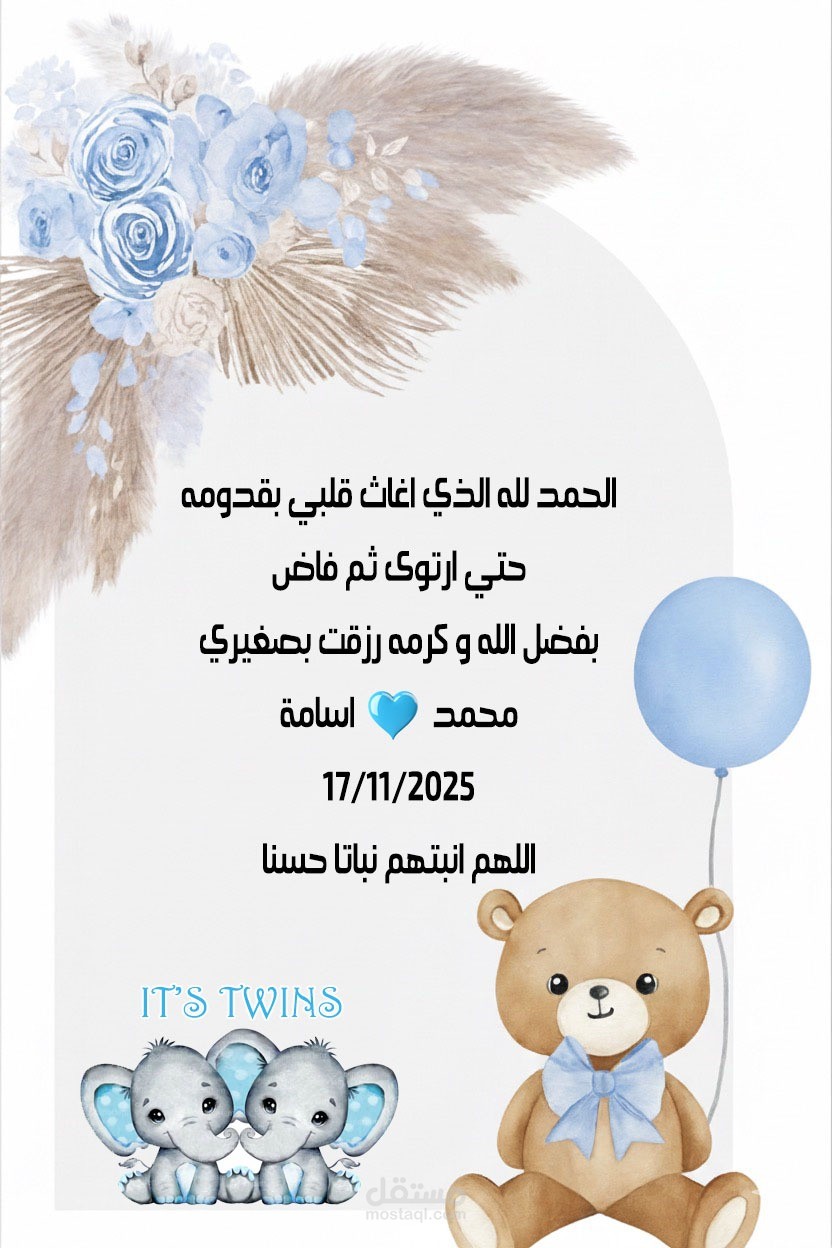 كارت مولود