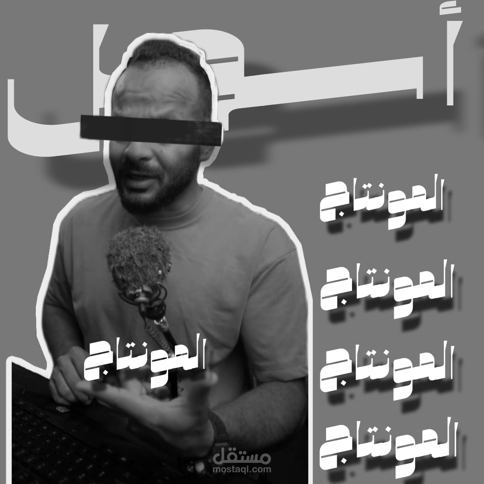 مونتاج فيديوهات Social media