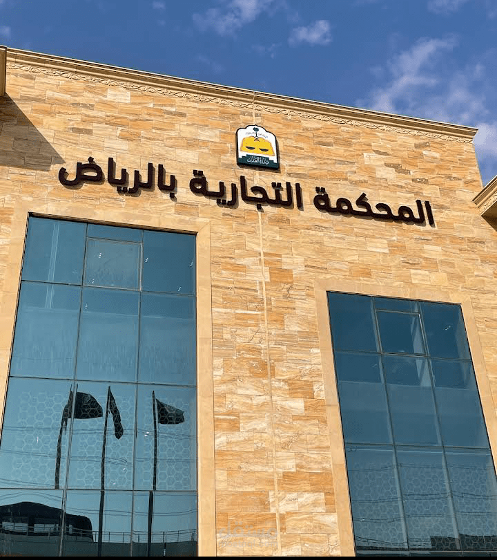 تقديم استشاري قانونيةتجارية وأعمال الفرنشايز للشركة السعودية