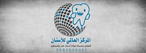 برمجة ويب ابليكيشن لنظام العيادات