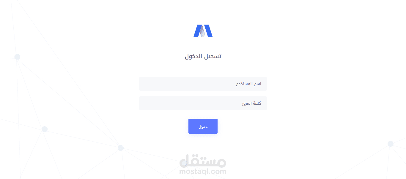 ويب ابليكيشن لمركز طبي