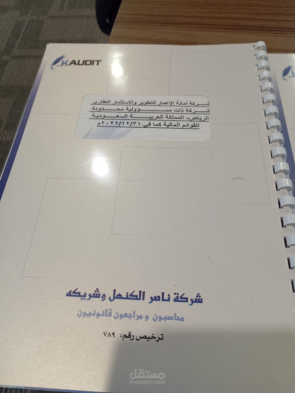 ميزانيات سابقة