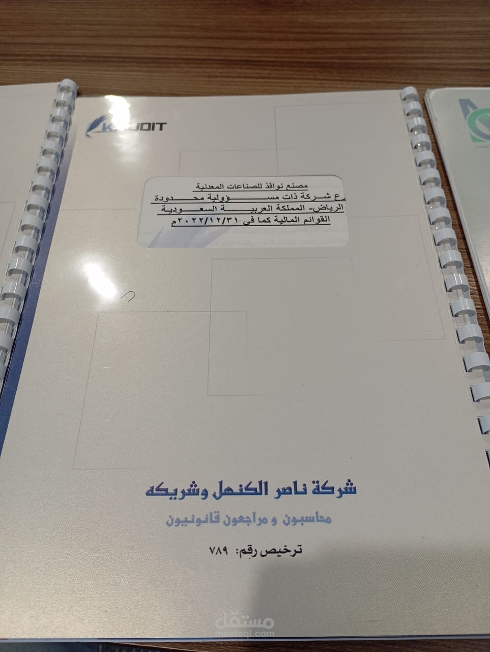 قوائم المركز المالي اخر سنتين