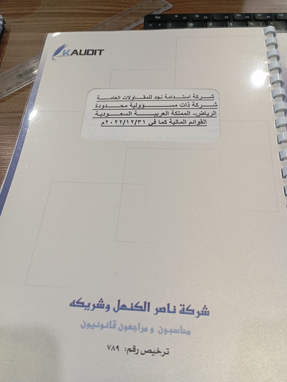 قوائم المركز المالي اخر سنتين