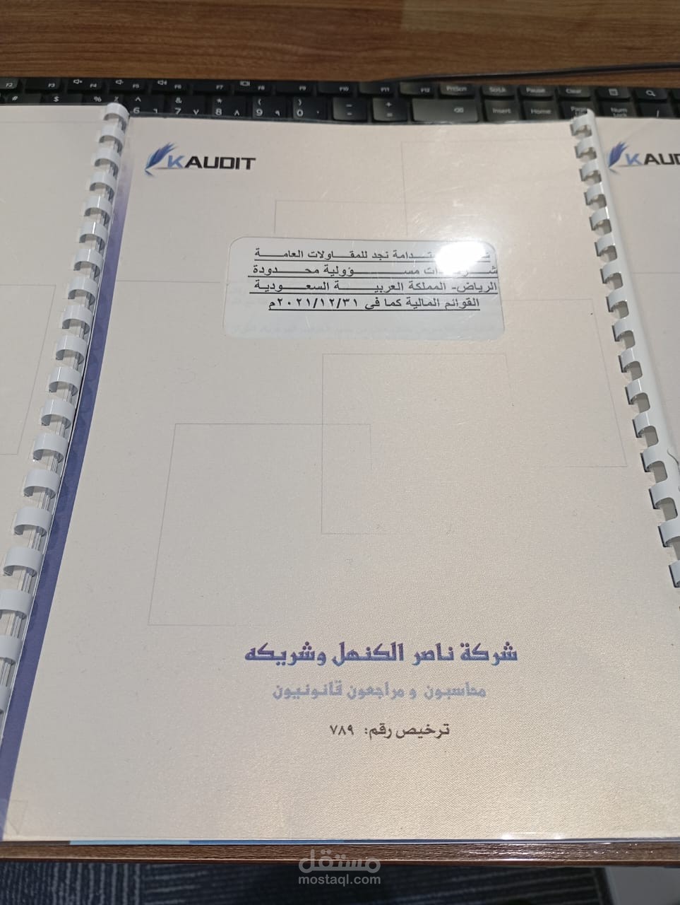 قوائم المركز المالي اخر سنتين