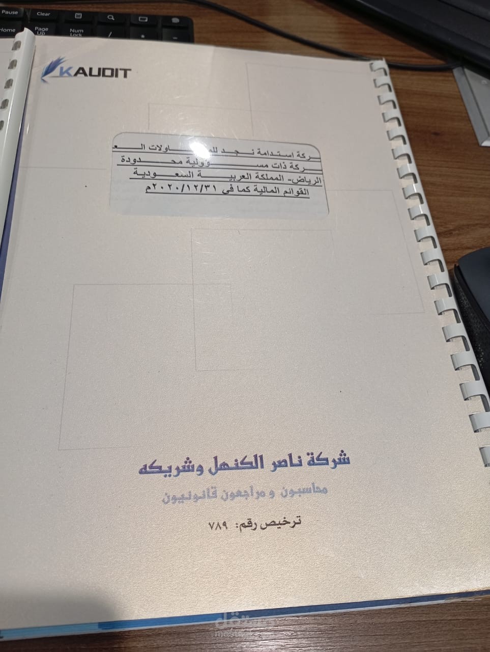قوائم المركز المالي اخر سنتين
