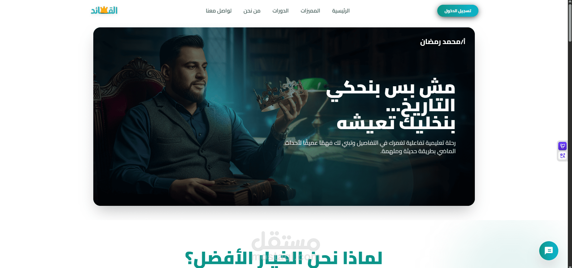 ElKa2d – منصة تعليمية