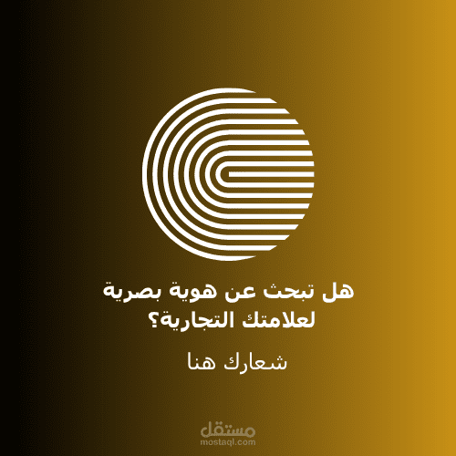 مصمم شعارات احترافي