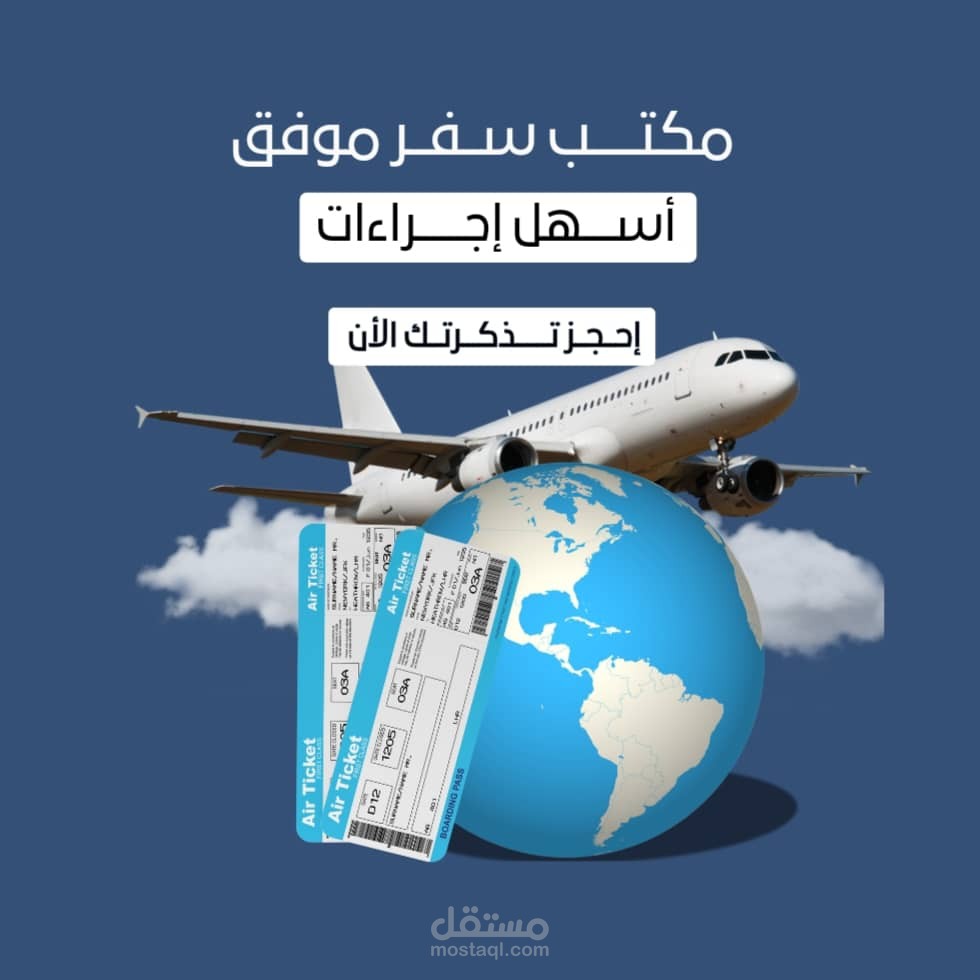 لوحة إعلانية لمكتب سياحي في السعودية، تم تصميمها بأبعاد مناسبة للطباعة الخارجية، مع توزيع احترافي للعناصر (اللوغو، العنوان، الخدمات، الصور)، وتم الالتزام بألوان الهوية الرسمية للمكتب. صيغة التسليم: PDF للطباعة.