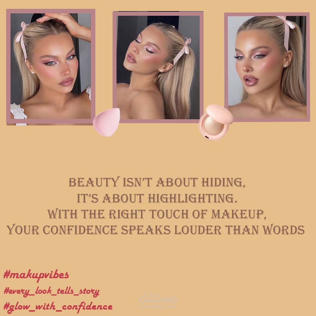 تصميم بصري جذاب لحملة مكياج على السوشيال ميديا