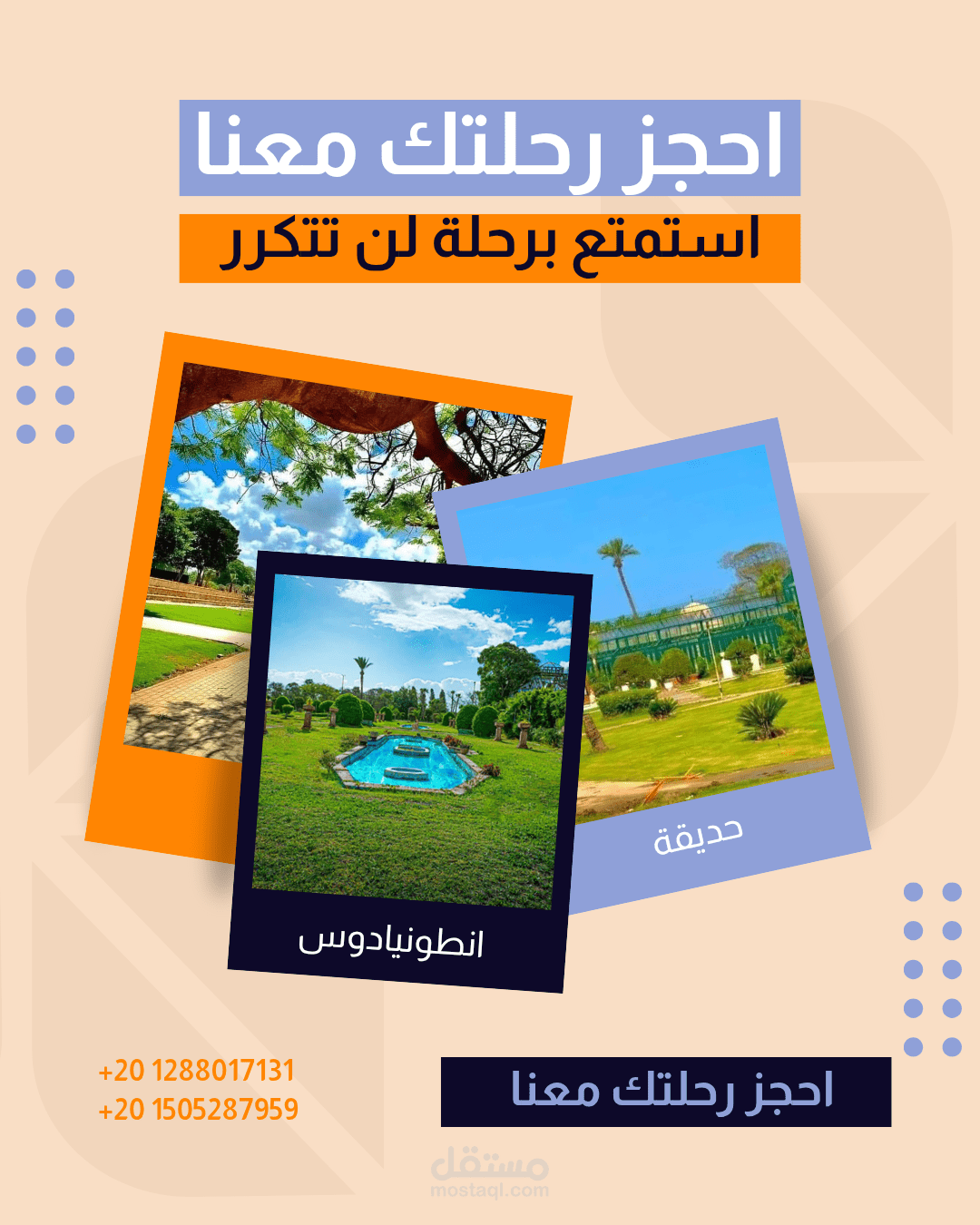 مصمم دعوات