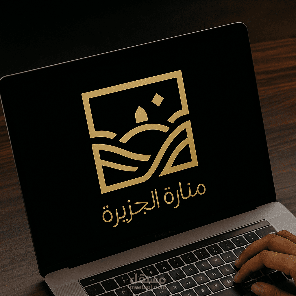 منارة الجزيرة