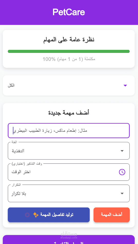bet_care_app