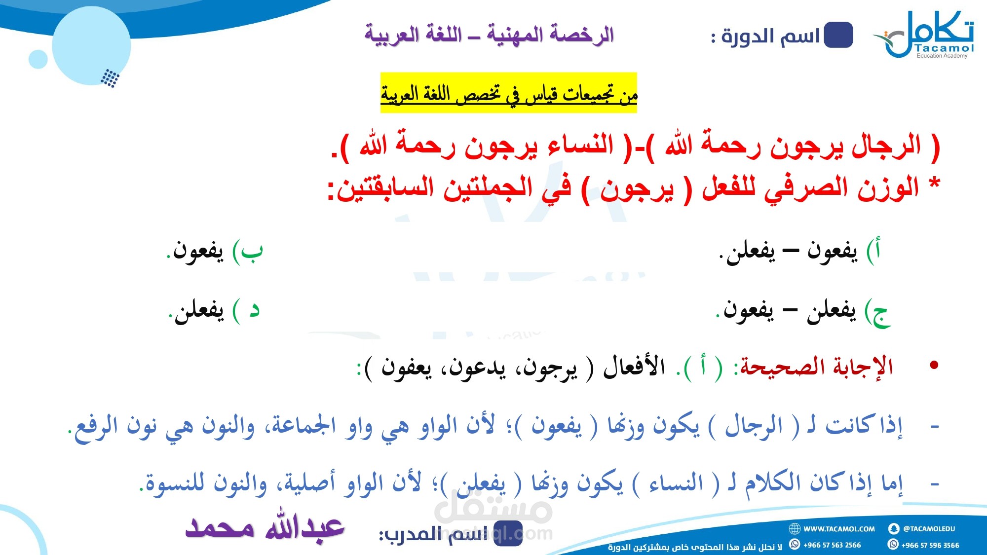 كتابة أسئلة في تخصص اللغة العربية