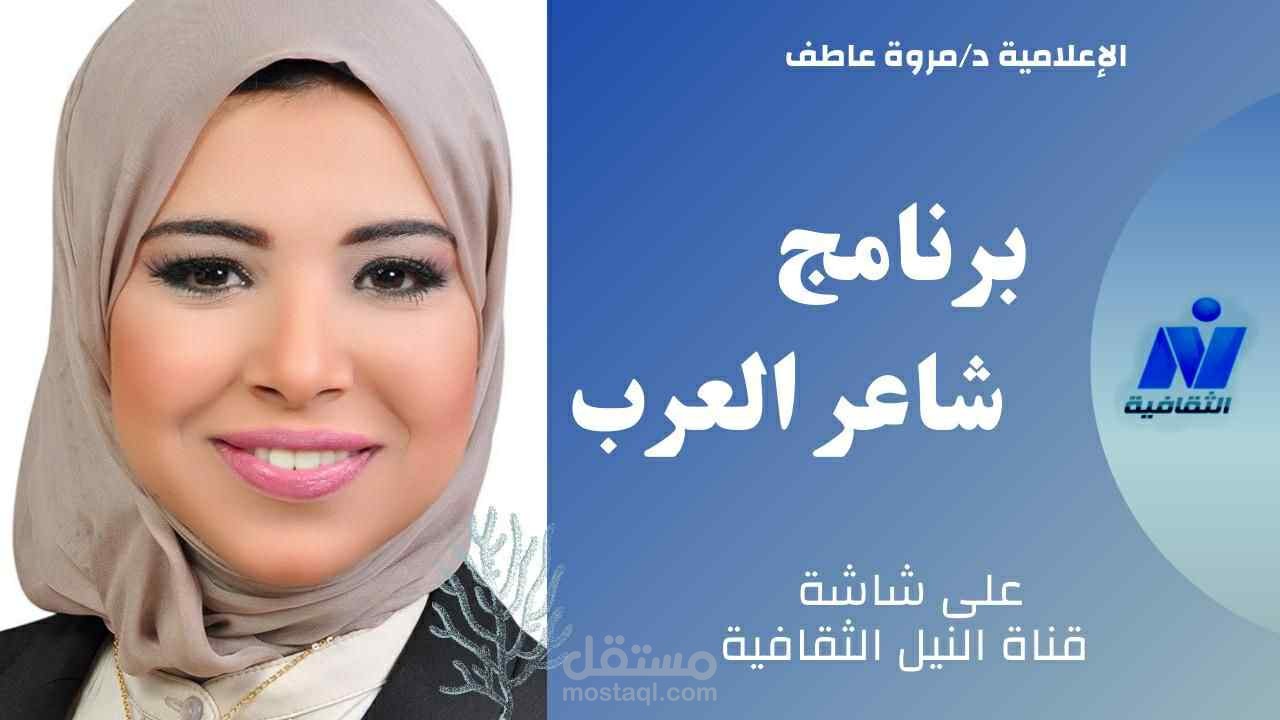 إلقاء أبيات من الشعر باللغة العربية