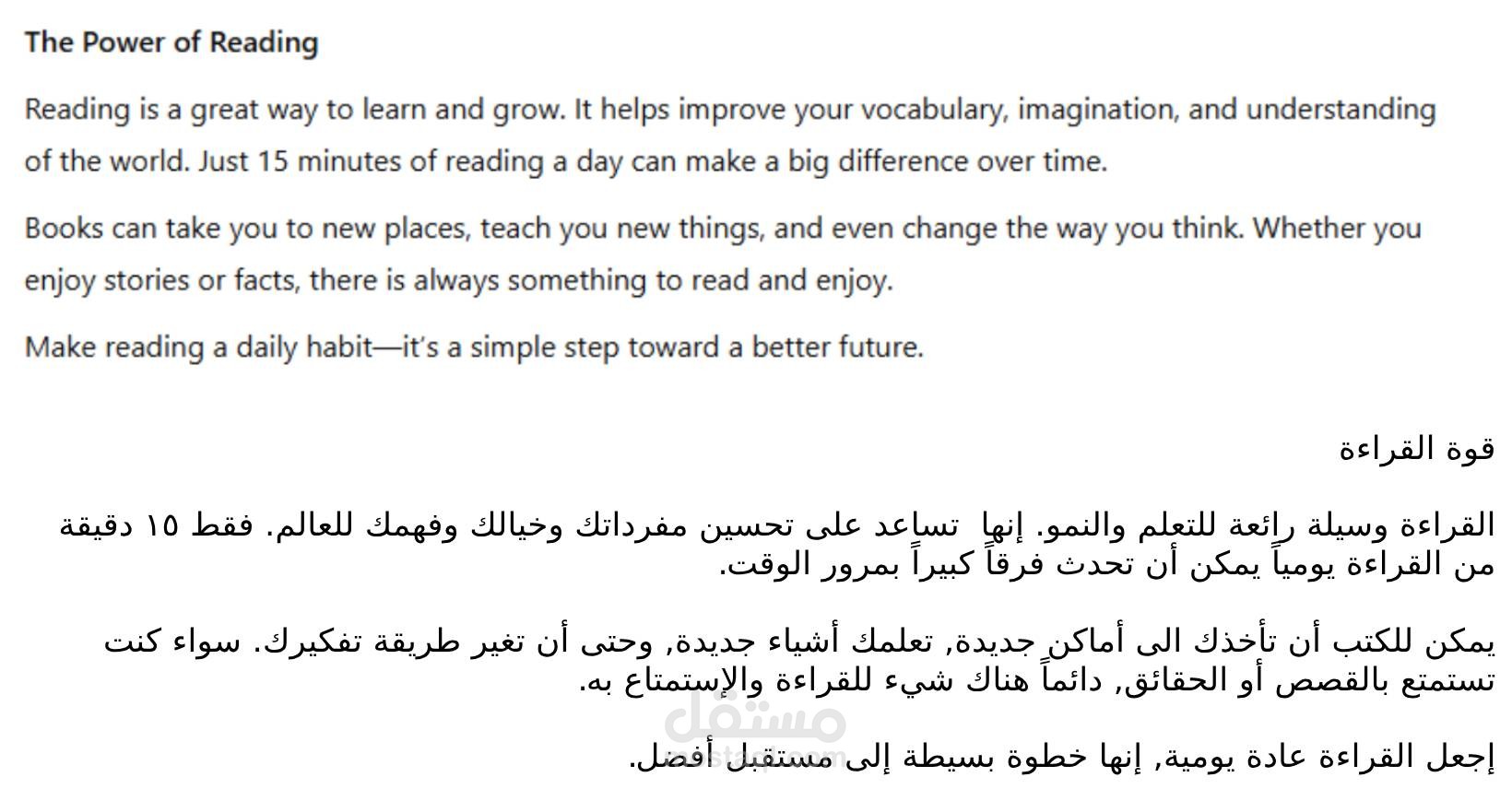 ترجمة من الانجليزية الى العربية
