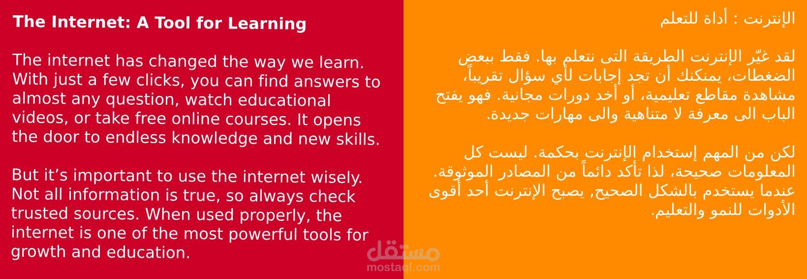 ترجمة من الانجليزية الى العربية #3
