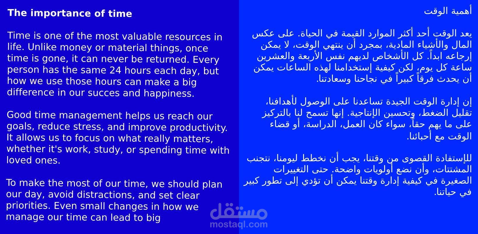 ترجمة اخرى من اللغة الانجليزية الى العربية