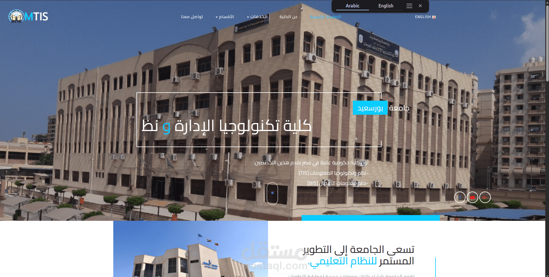 Freelance Full Stack Developer (Website)