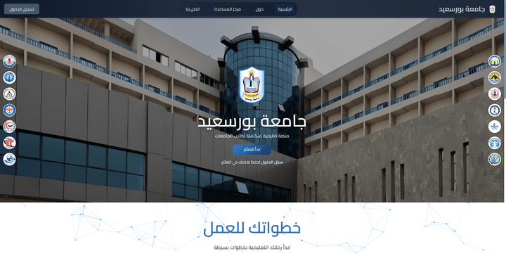 PSU (PortSaid University) Education System