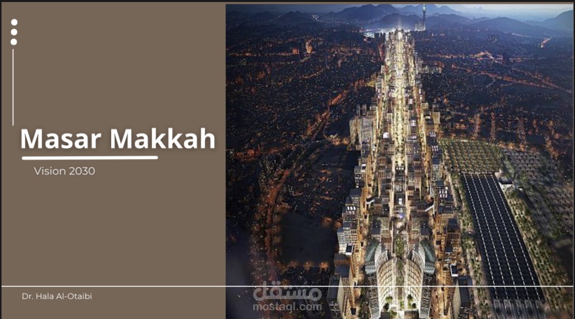 مسار مكة رؤية 2030