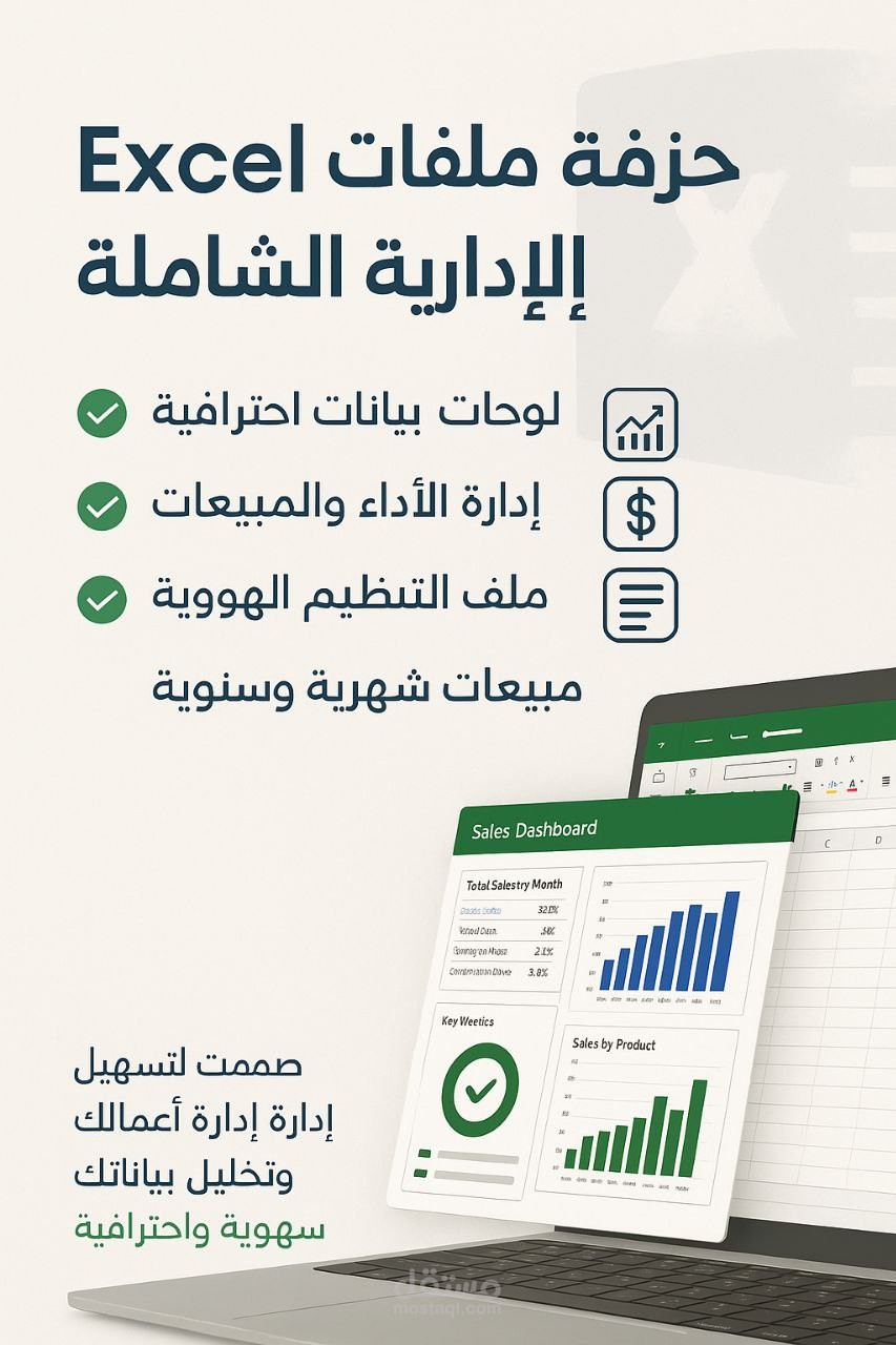 نمودج الاكسل لاحتساب درجات الطلاب وتحليل النتائج .