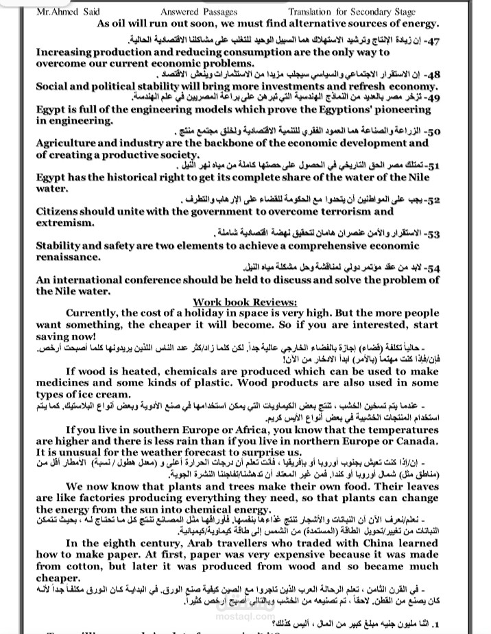 ترجمه قطع من العربية إلى الإنجليزية