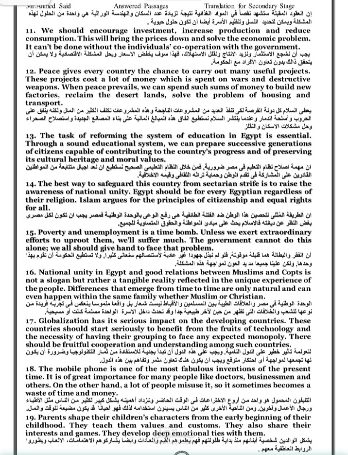 ترجمه قطع من العربية إلى الإنجليزية