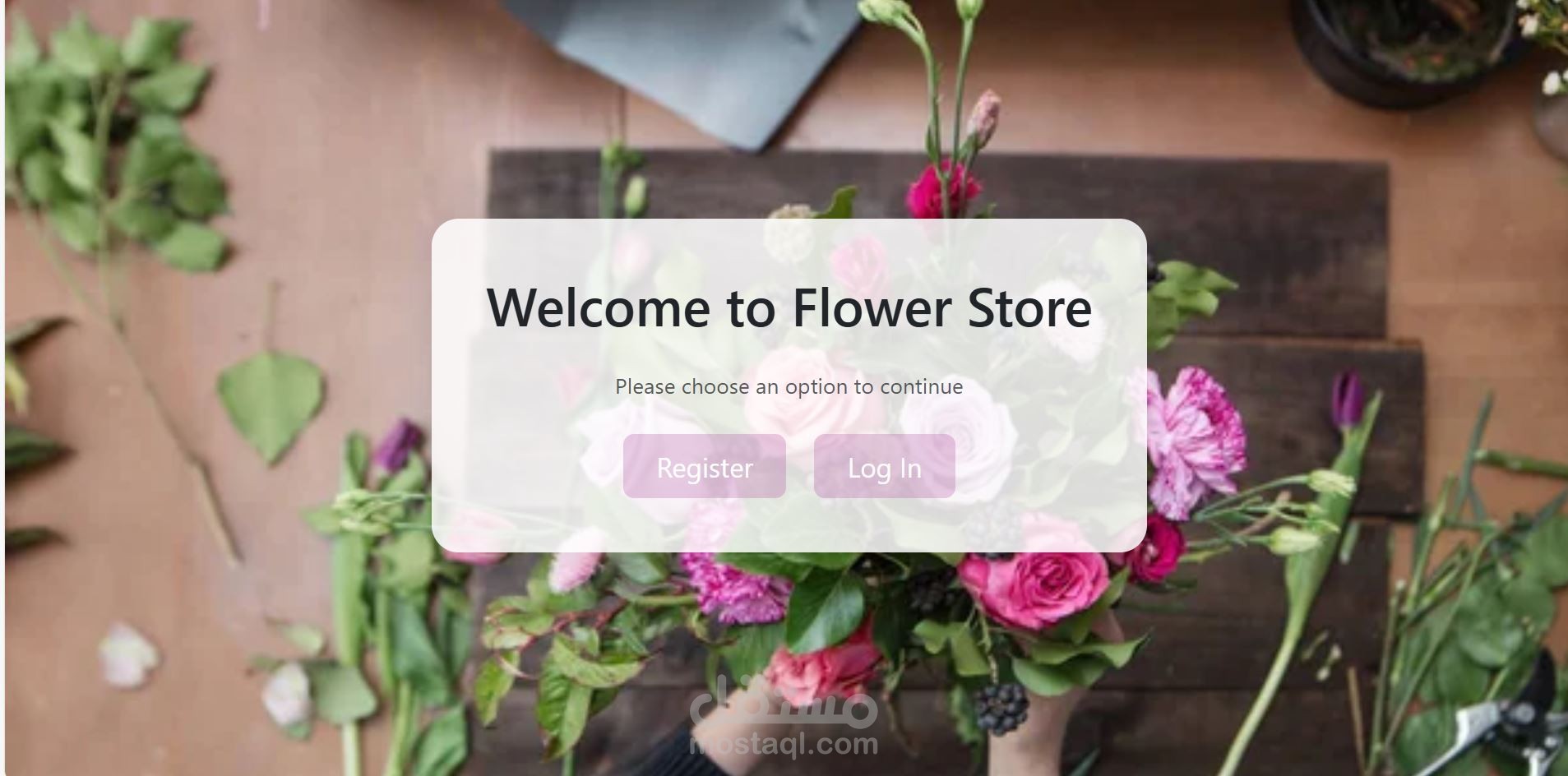 متجر لبيع الازهار