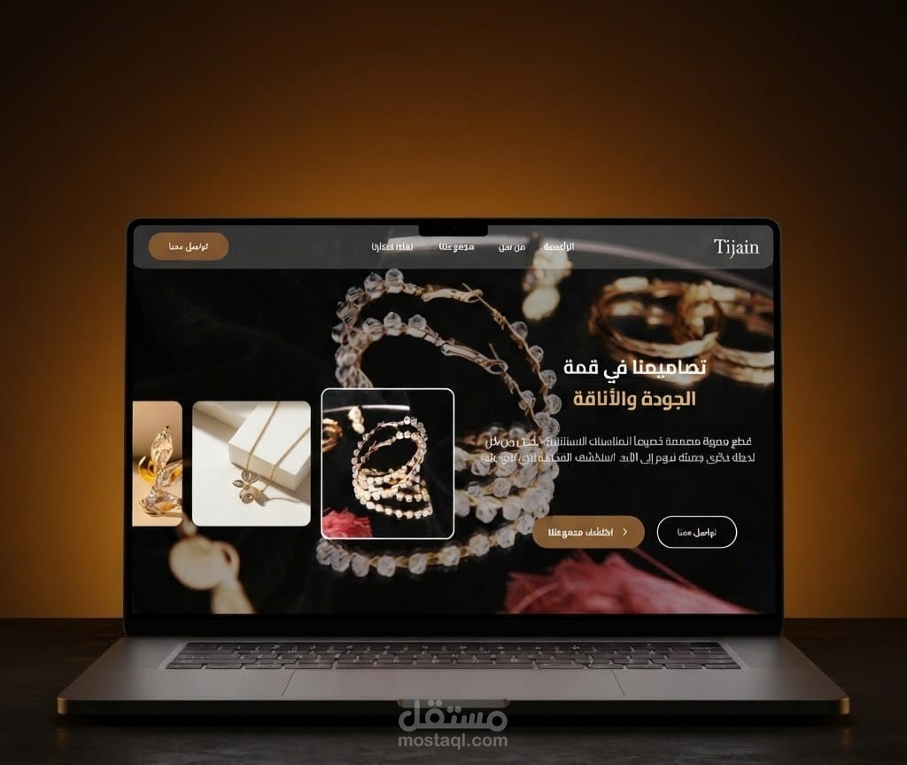 تصميم واجهة مستخدم (UI/UX) لمتجر مجوهرات عصري - تجربة تسوق فاخرة
