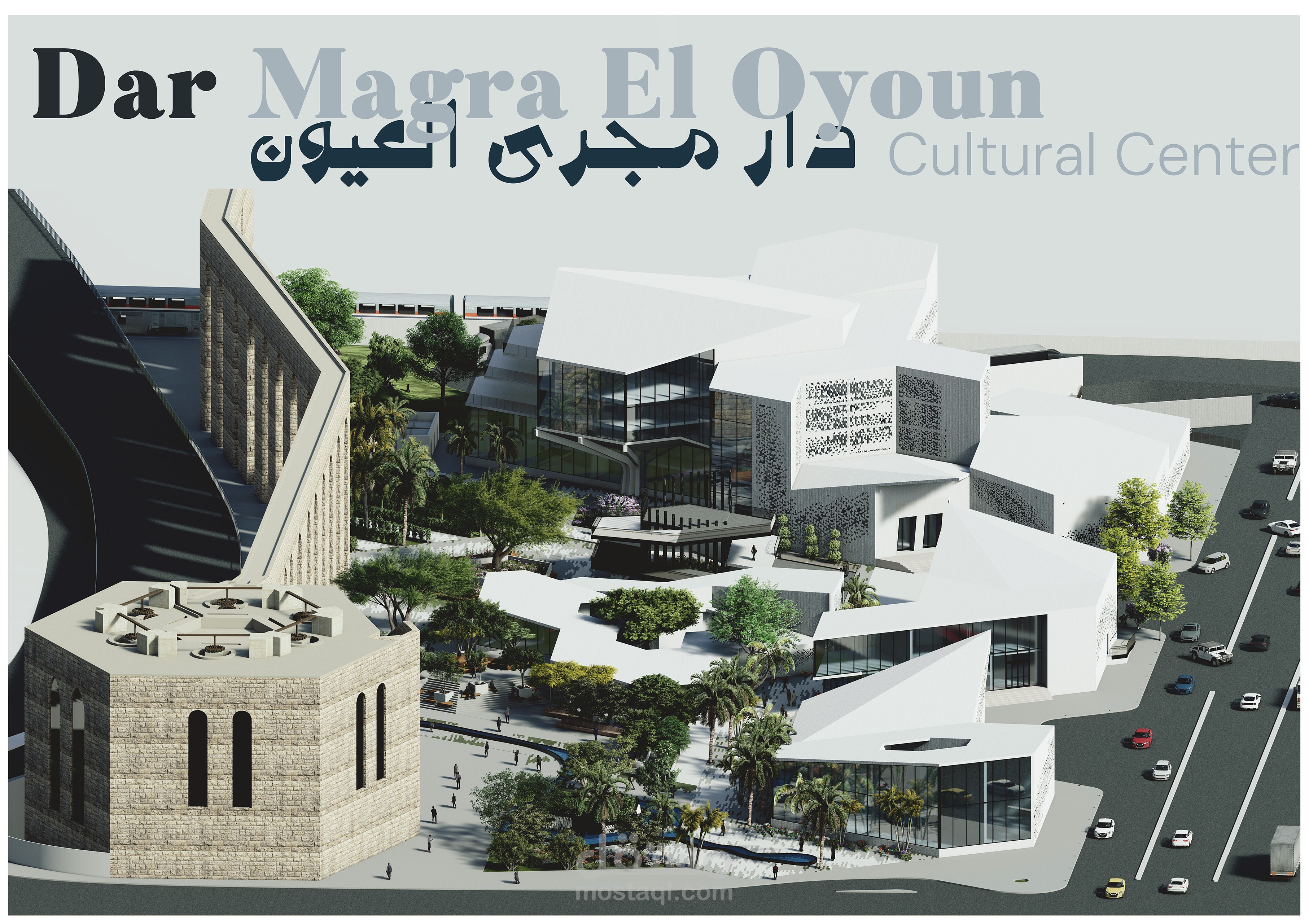 دار مجرى العيون )مركز ثقافي(