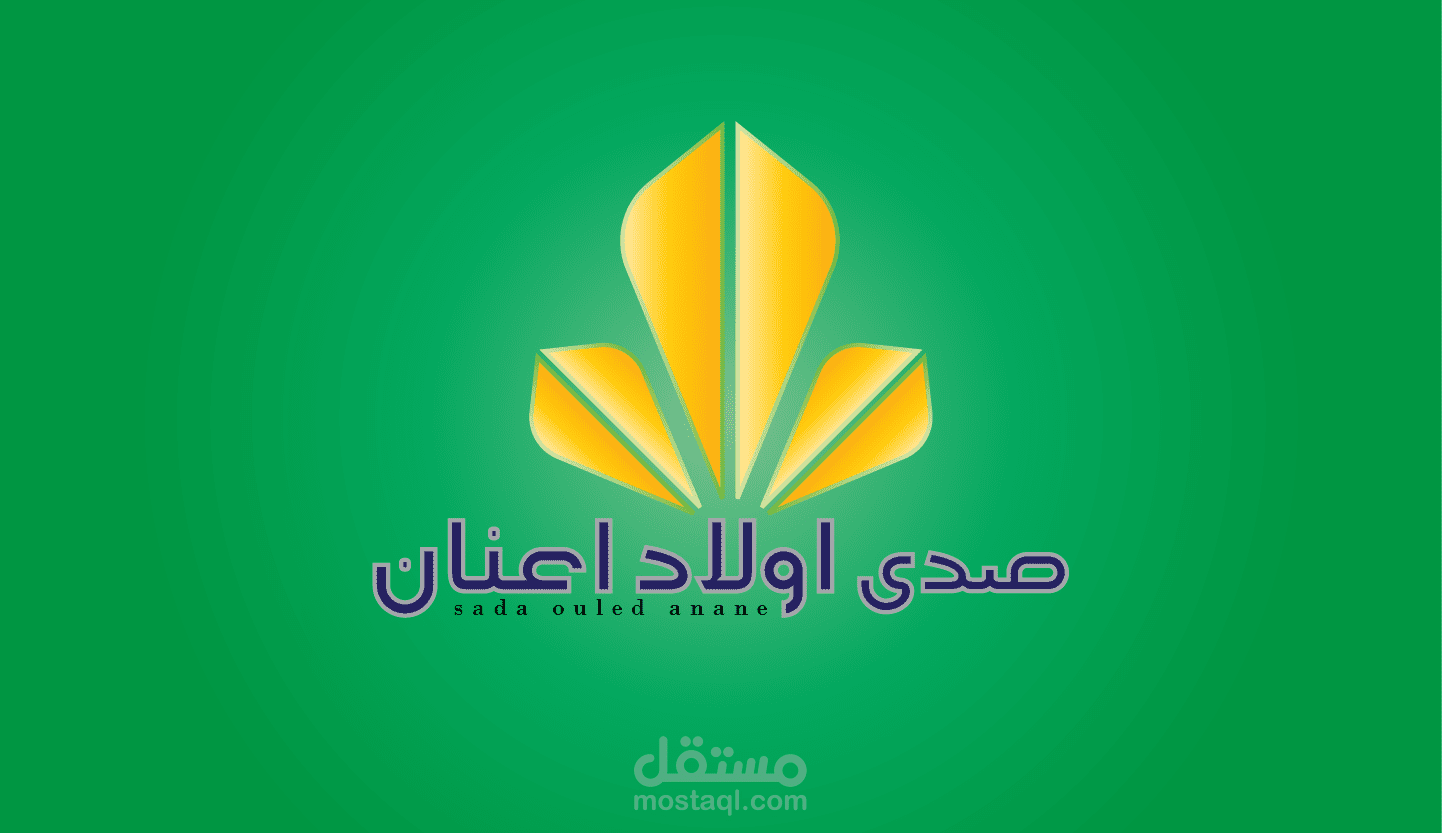 شعار صفحة صدى اولاد اعنان على الفيس