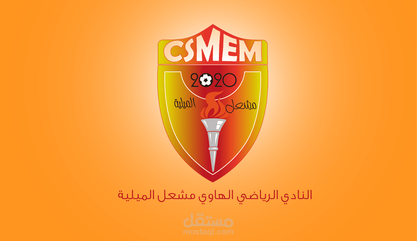 شعار جمعية رياضية