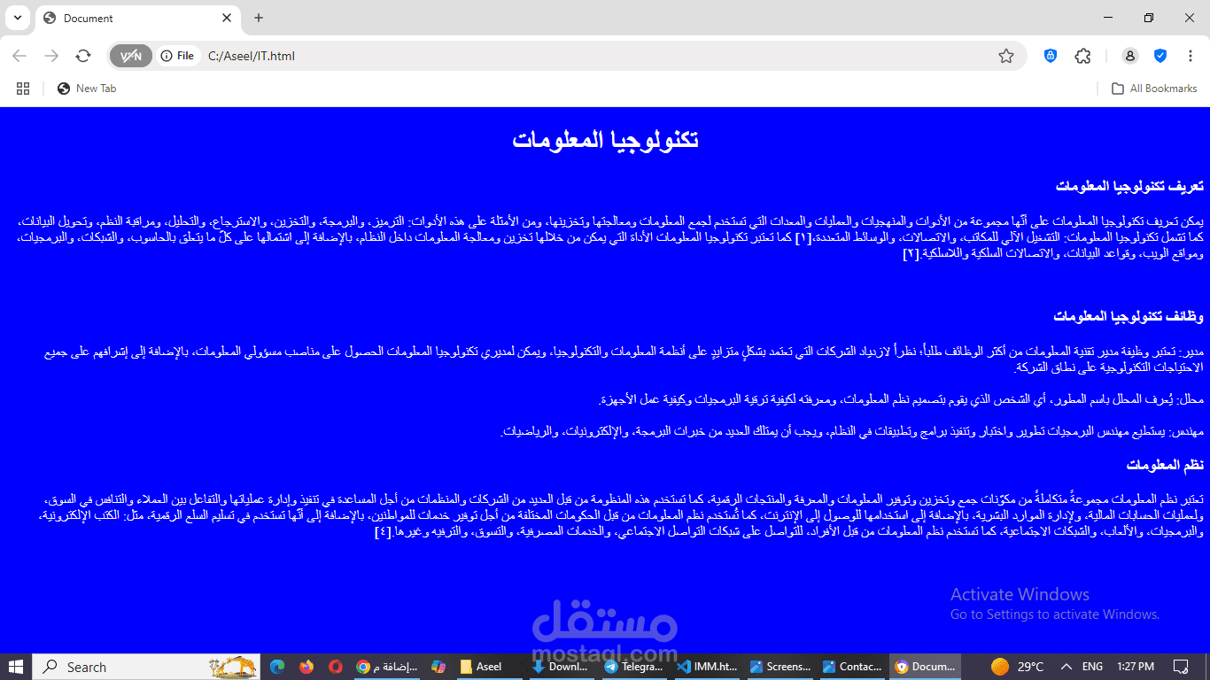 تكنولوجيا المعلومات