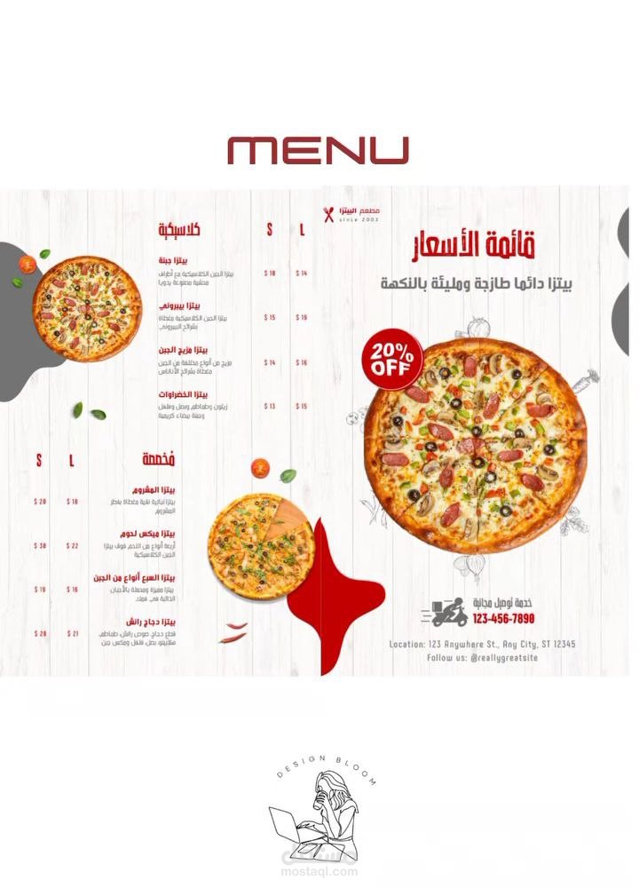 منيو مطعم احترافي