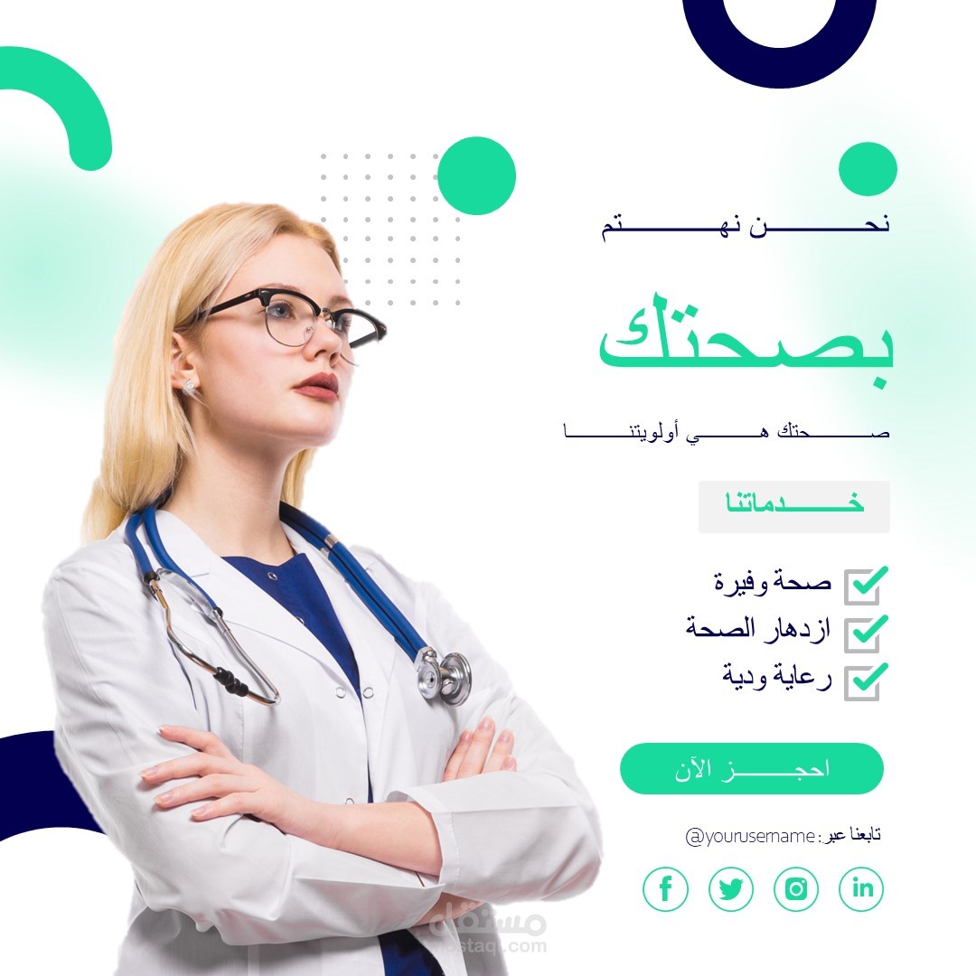 تصميم لدكاتره