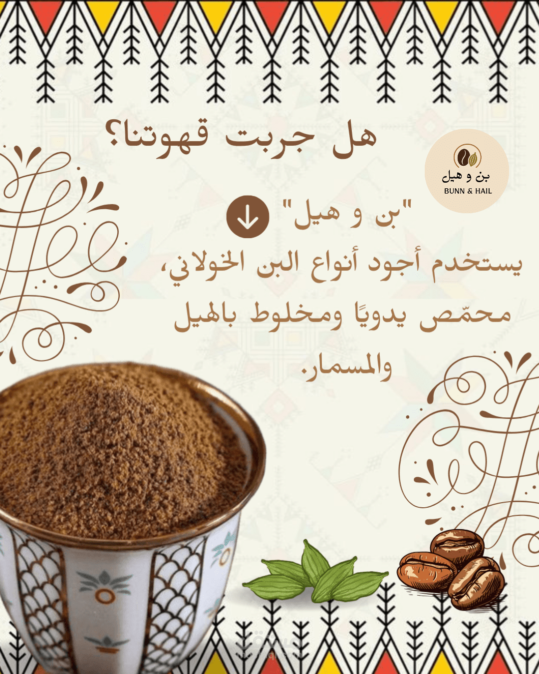 حملة سوشيال ميديا لمقهي سعودي