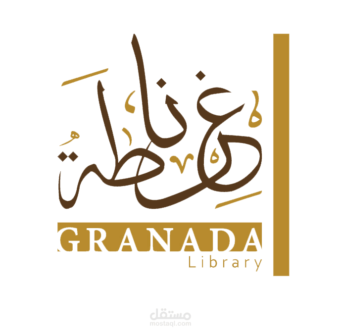 شعار مكتبة غرناطة