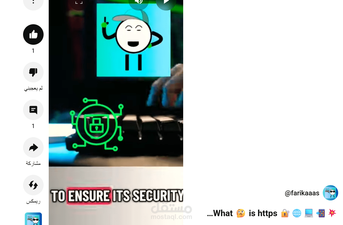 A video about http & https