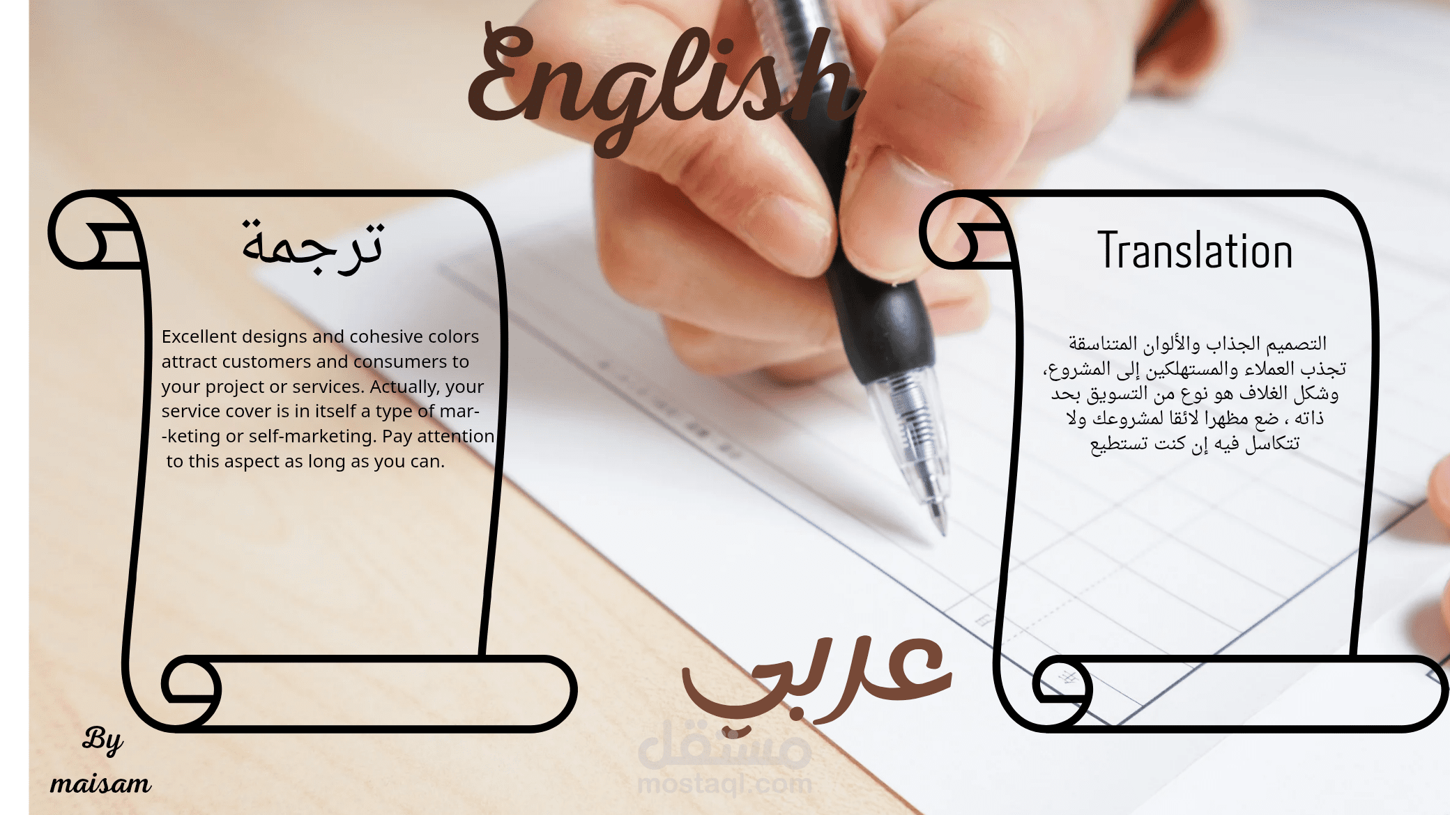 تصميم واجهة ل مترجم في العمل الحر