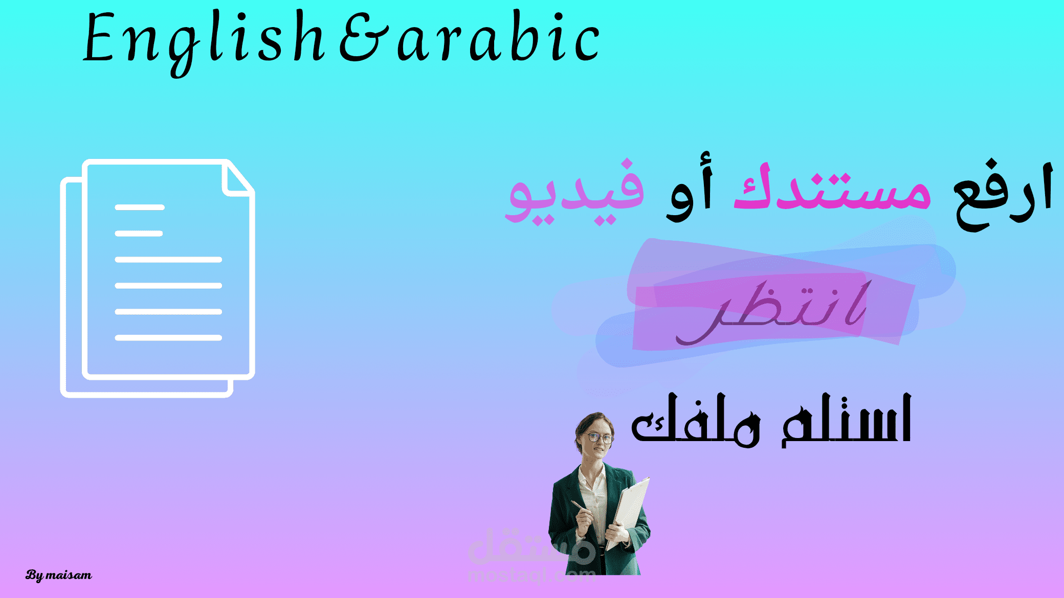 واجهة أخرى وغلاف جذاب ل مترجم