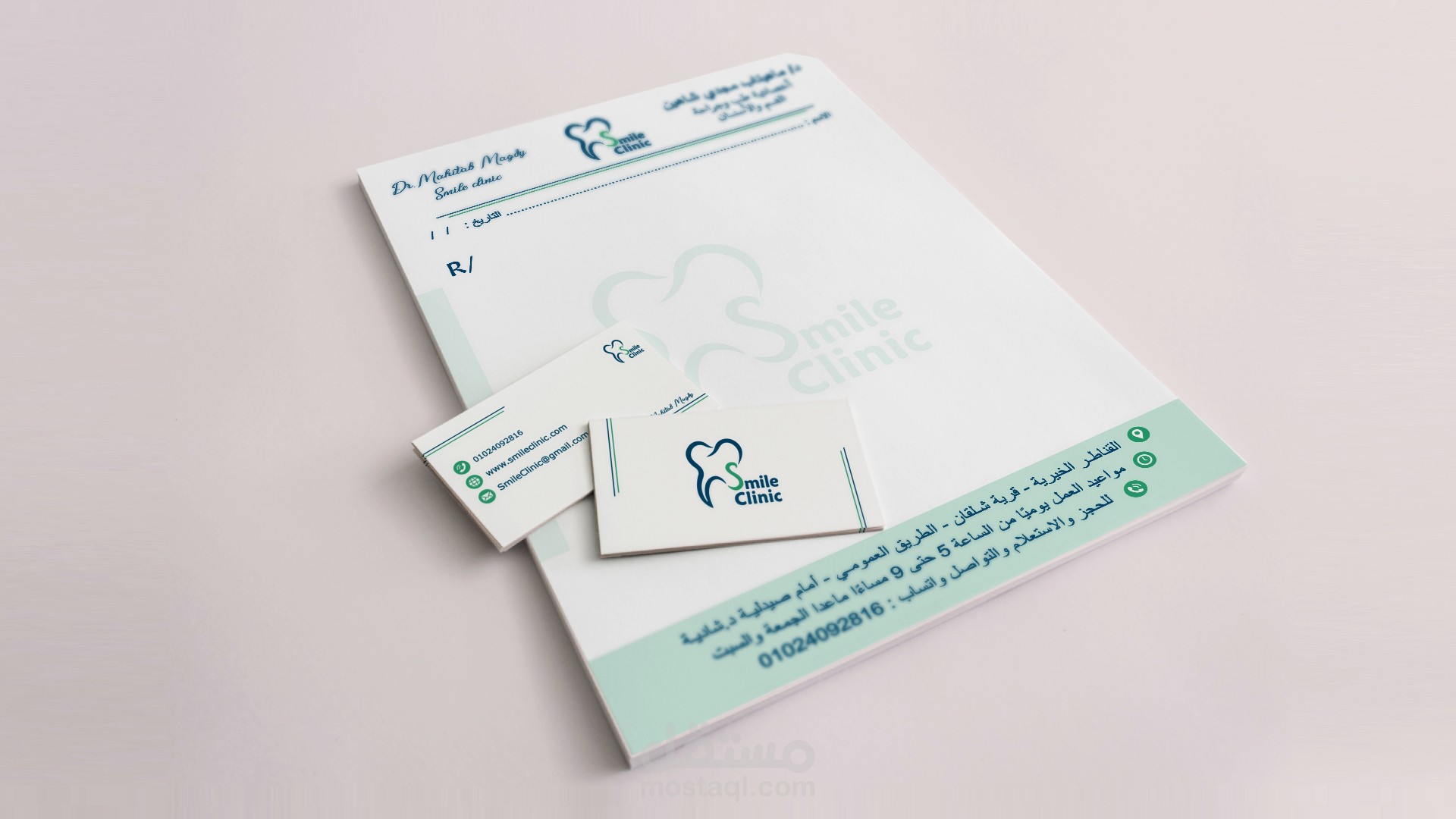 Smile Clinic | عيادة أسنان | تصميم شعار وهوية بصرية