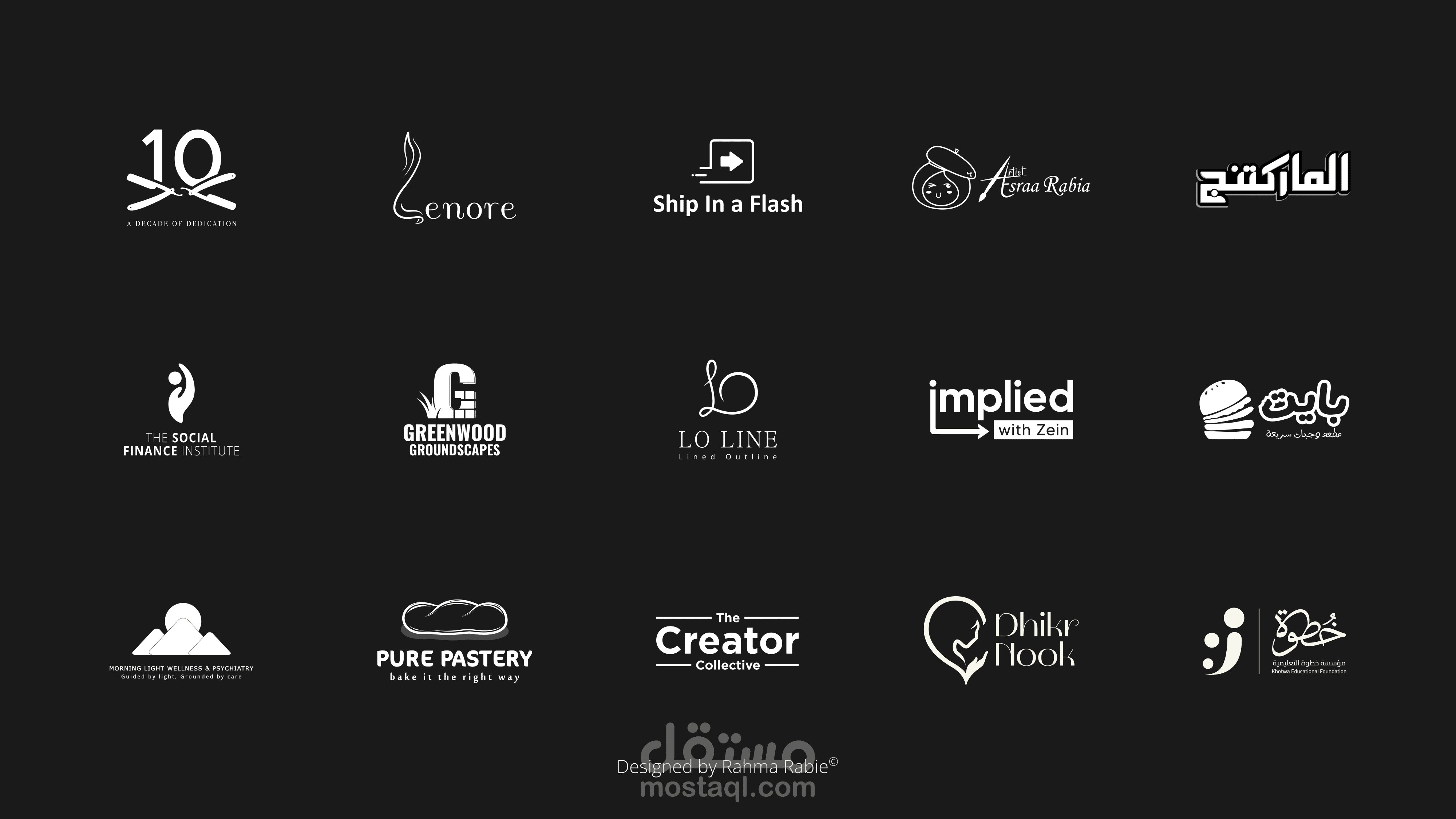 تصميم شعارات | مجموعة مميزة لعام 2025