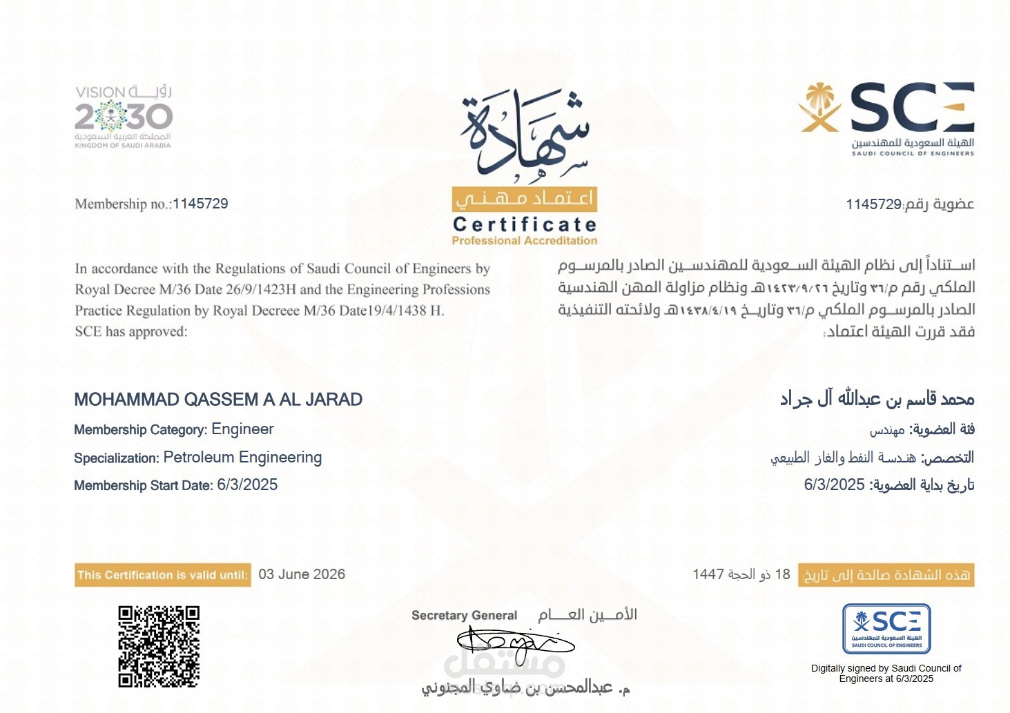 الاستشارات الهندسية