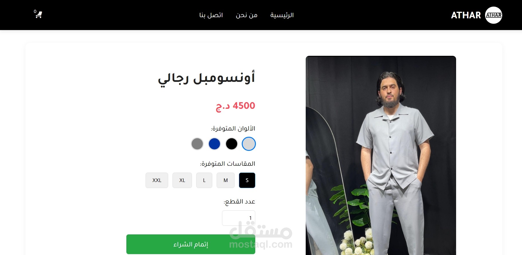موقع لمتجر الكتروني اسمه أثر