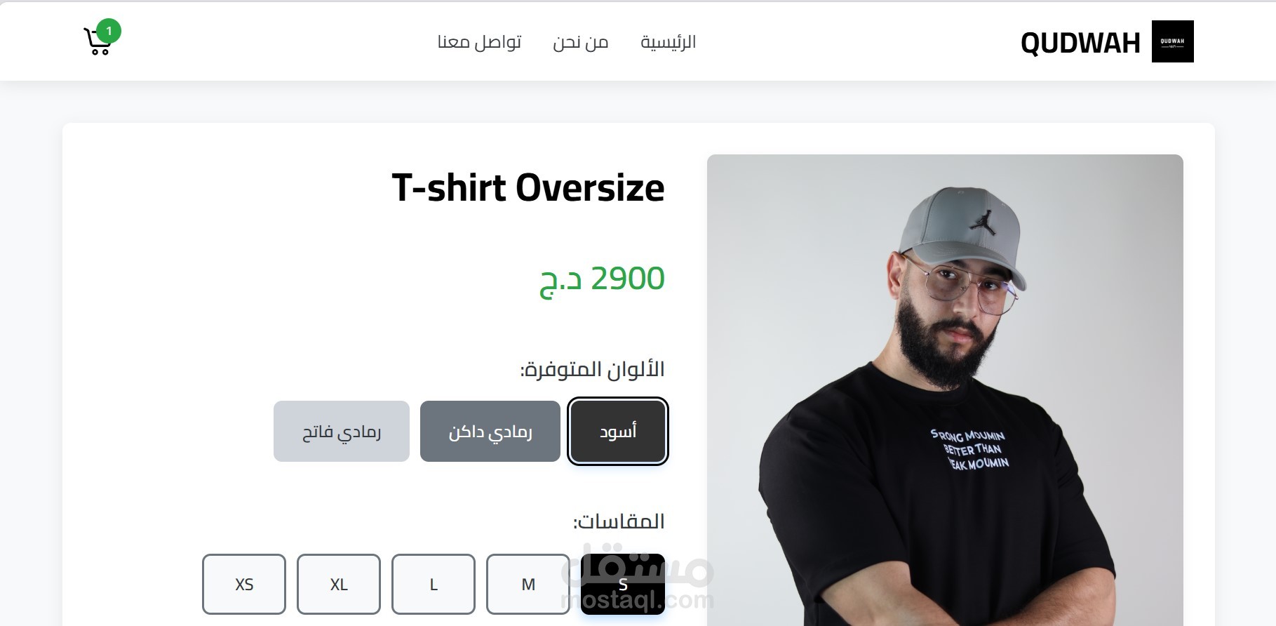 قدوة موقع لمتجر الكتروني لبيع التيشرتات